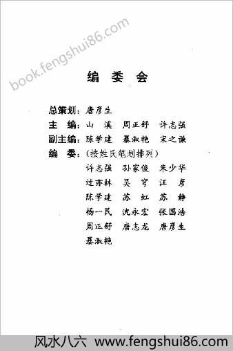 法术势