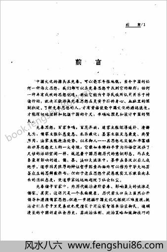 法术势
