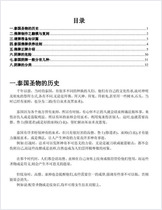 图文泰国佛牌-史上最完整介绍 图文泰国佛牌-史上最完整介绍