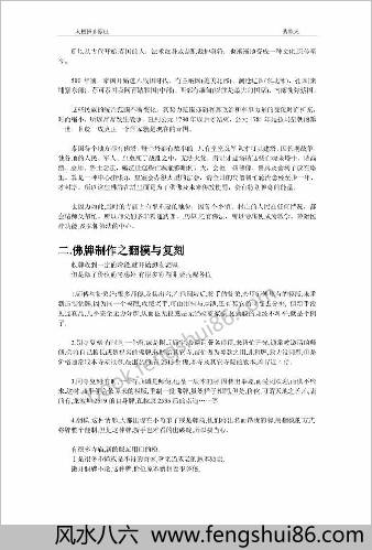 图文泰国佛牌-史上最完整介绍