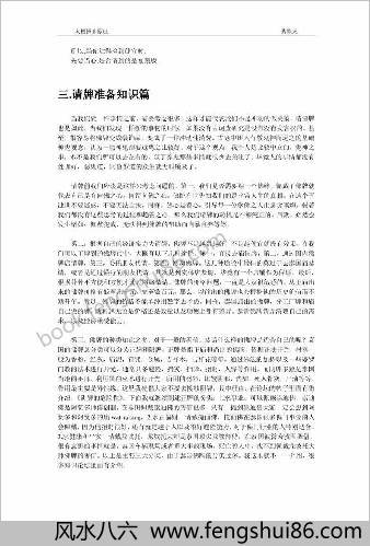 图文泰国佛牌-史上最完整介绍