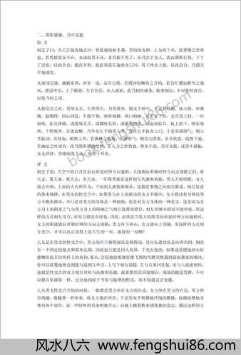 洞玄子-房术秘笈