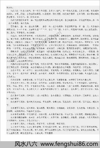 测命口诀