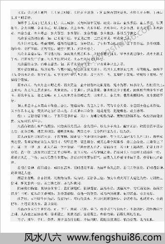 测命口诀