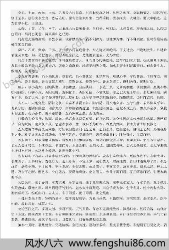 测命口诀