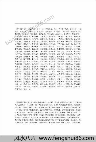 测字心法