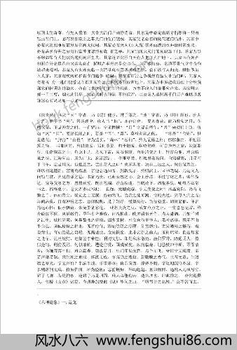 测字心法