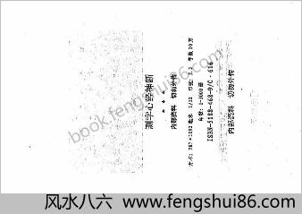 测字心经神断-当今天下第一本测字书 测字心经神断-当今天下第一本测字书