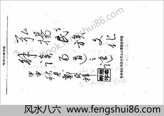 测字心经神断-当今天下第一本测字书