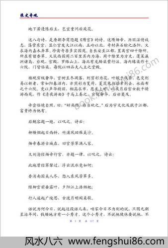 浪史奇观