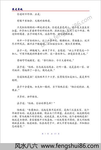 浪史奇观