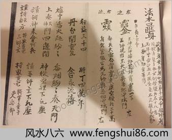 淮南混元秘法一宗