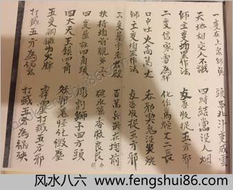 淮南混元秘法一宗