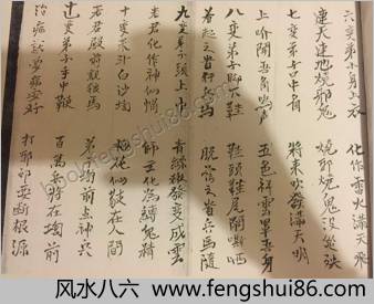 淮南混元秘法一宗