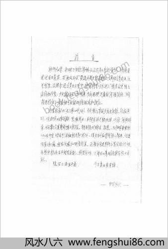灵光法仙术.侠门内功秘传大法