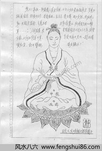 灵光法仙术.侠门内功秘传大法