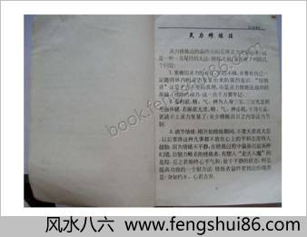 灵力发显