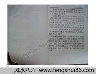 灵力发显
