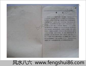 灵力发显术