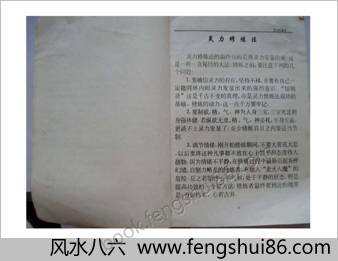 灵力发显术