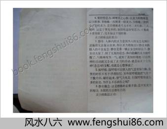 灵力发显术