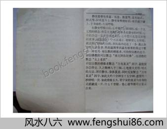 灵力发显术