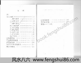 灵功八部-万字部-峨嵋临济灵悟气功.傅伟中 灵功八部-万字部-峨嵋临济灵悟气功.傅伟中