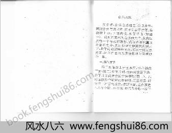 灵功八部-万字部-峨嵋临济灵悟气功.傅伟中 灵功八部-万字部-峨嵋临济灵悟气功.傅伟中