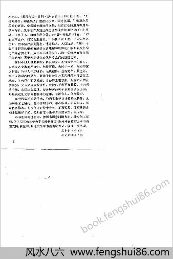 灵子术秘传