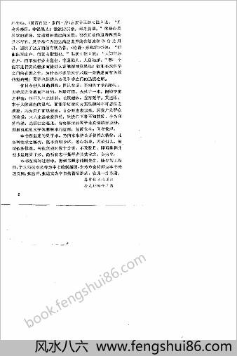 灵子术秘传.张立鸿 灵子术秘传.张立鸿