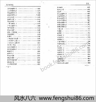 灵符显灵光
