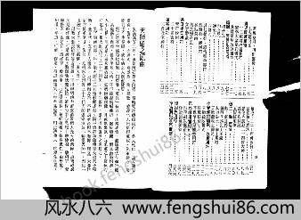 灵验符咒大全 灵验符咒大全