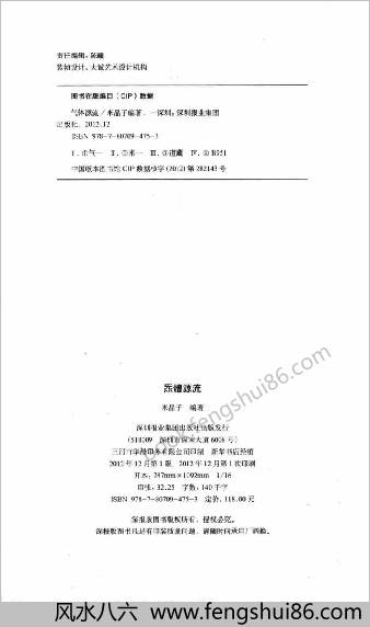 炁体源流上下