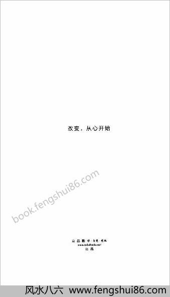 炁体源流上下