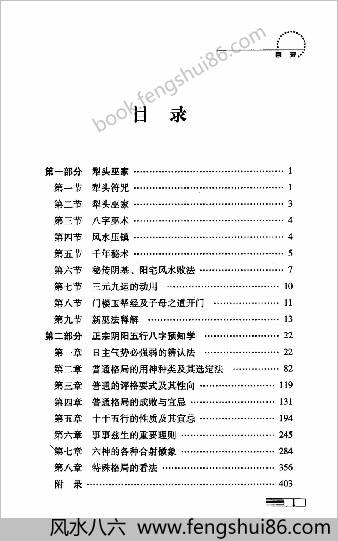 犁头巫家
