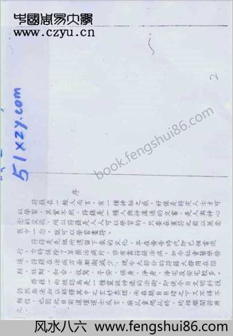 闾仙符箓教学初级课程讲义.玄光居士