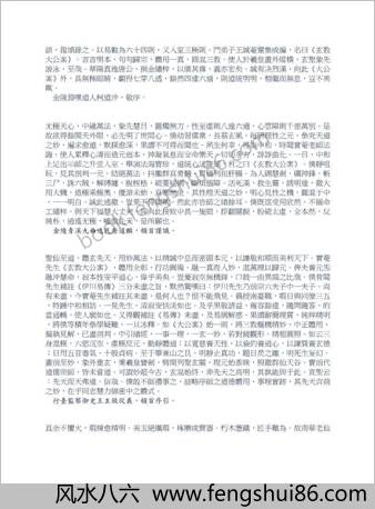 玄教大公案