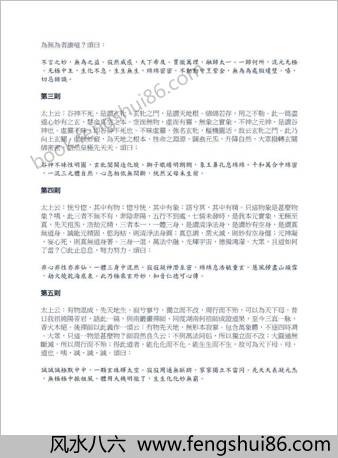 玄教大公案