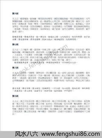 玄教大公案