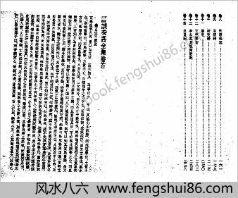 玄空本义谈养吾全集 玄空本义谈养吾全集