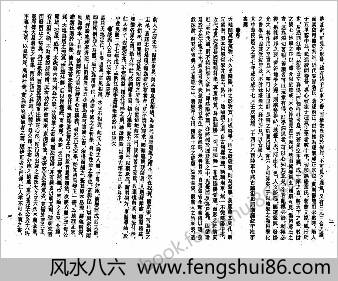 玄空本义谈养吾全集 玄空本义谈养吾全集