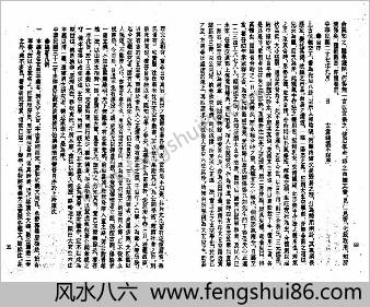 玄空本义谈养吾全集 玄空本义谈养吾全集