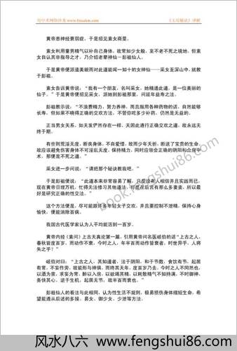 玉房秘决译解