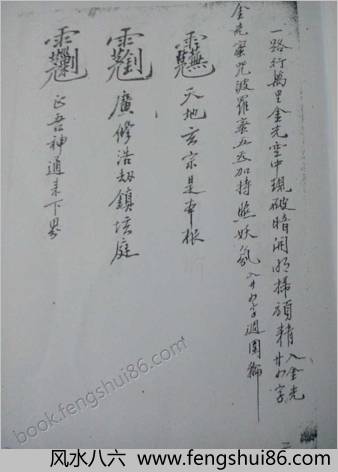 玉皇秘诀