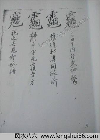玉皇秘诀