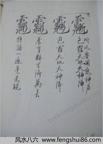 玉皇秘诀