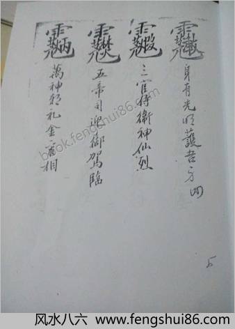 玉皇秘诀