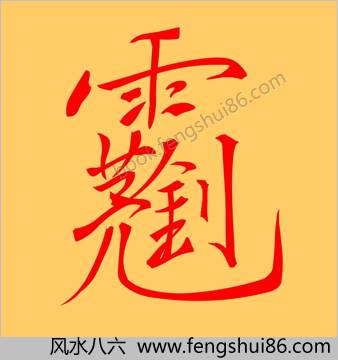 玉皇金光法