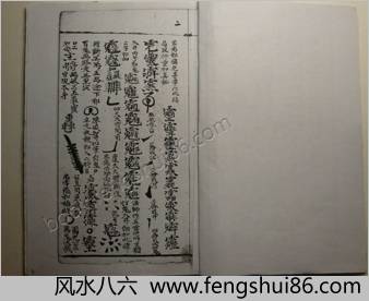 王马殷温元帅符