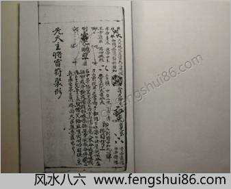 王马殷温元帅符